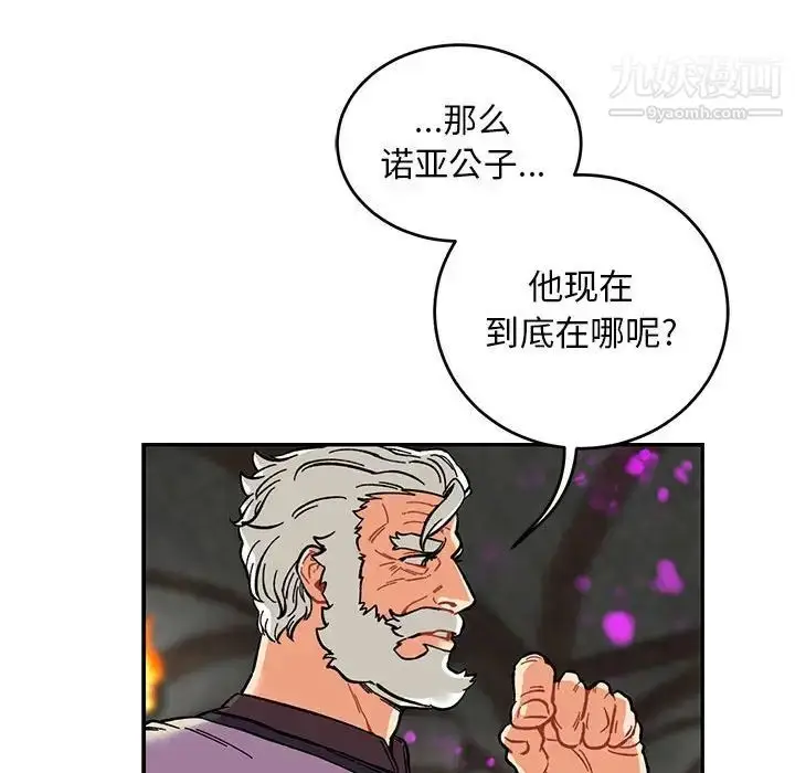 漫画《亲爱的你-Liebling！》第88话第112张图