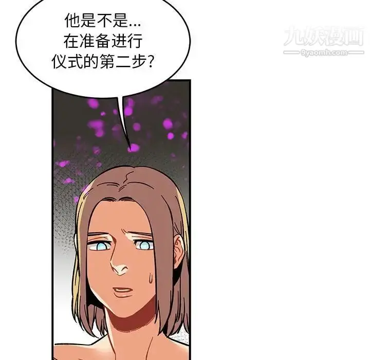 漫画《亲爱的你-Liebling！》第88话第114张图