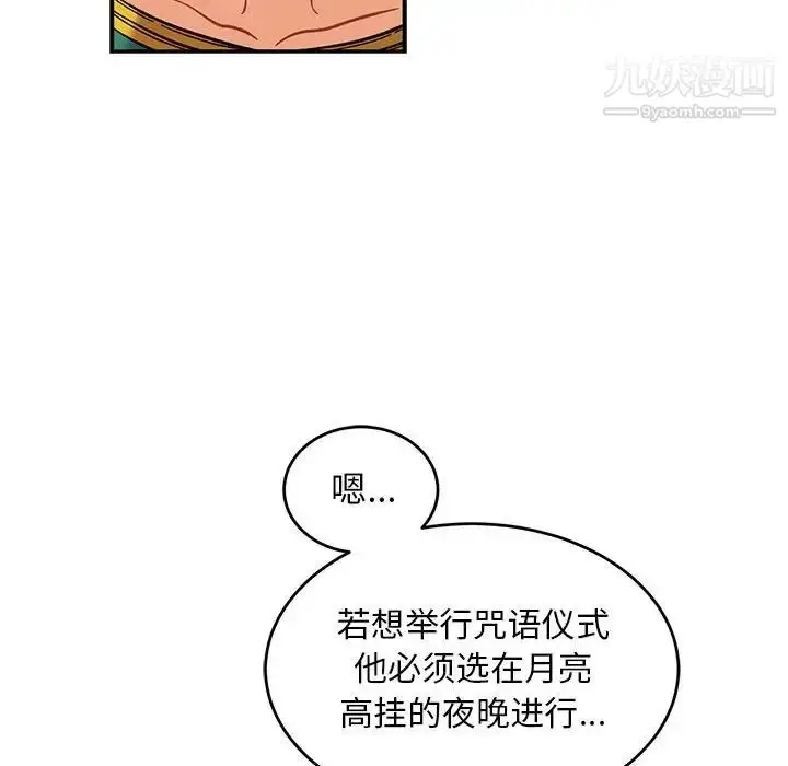 漫画《亲爱的你-Liebling！》第88话第115张图