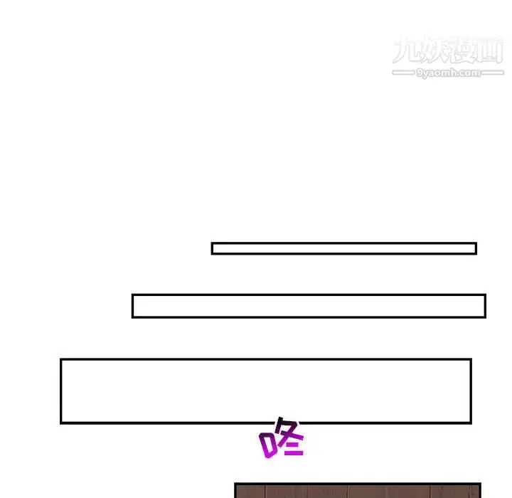 漫画《亲爱的你-Liebling！》第88话第120张图