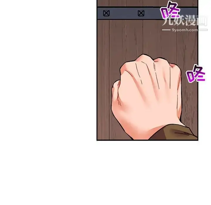 漫画《亲爱的你-Liebling！》第88话第121张图