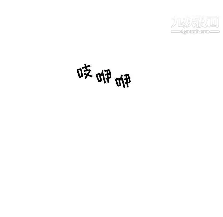 漫画《亲爱的你-Liebling！》第88话第122张图