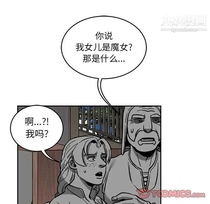 漫画《亲爱的你-Liebling！》第88话第124张图