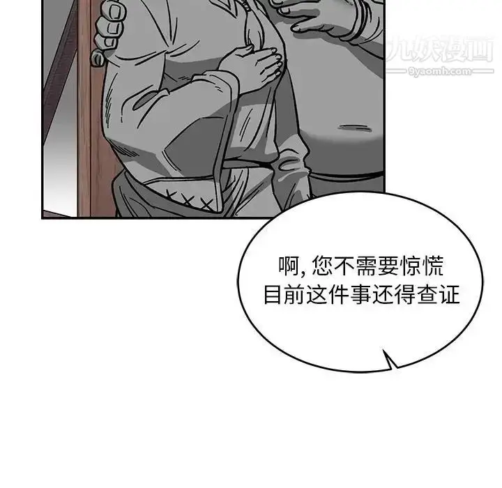 漫画《亲爱的你-Liebling！》第88话第125张图