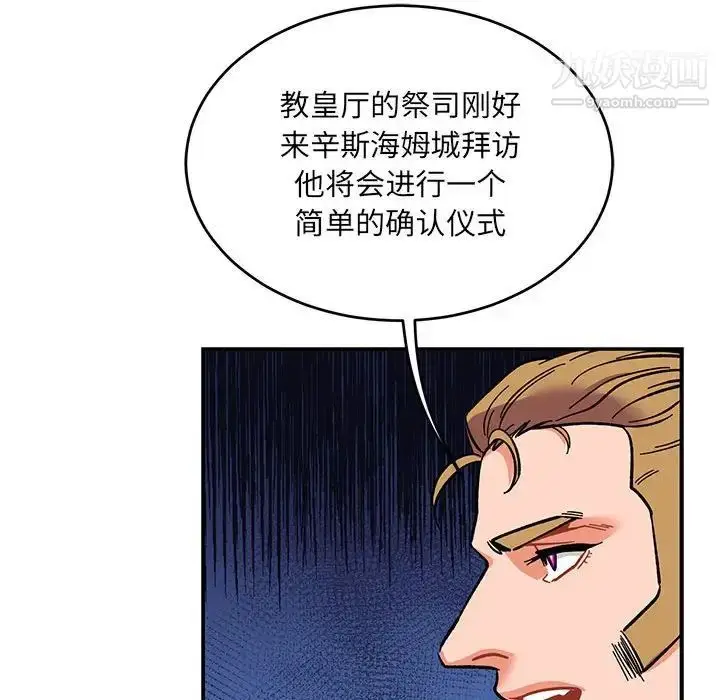 漫画《亲爱的你-Liebling！》第88话第126张图
