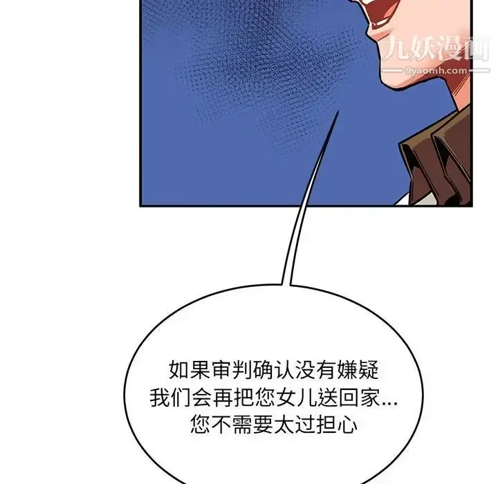 漫画《亲爱的你-Liebling！》第88话第127张图