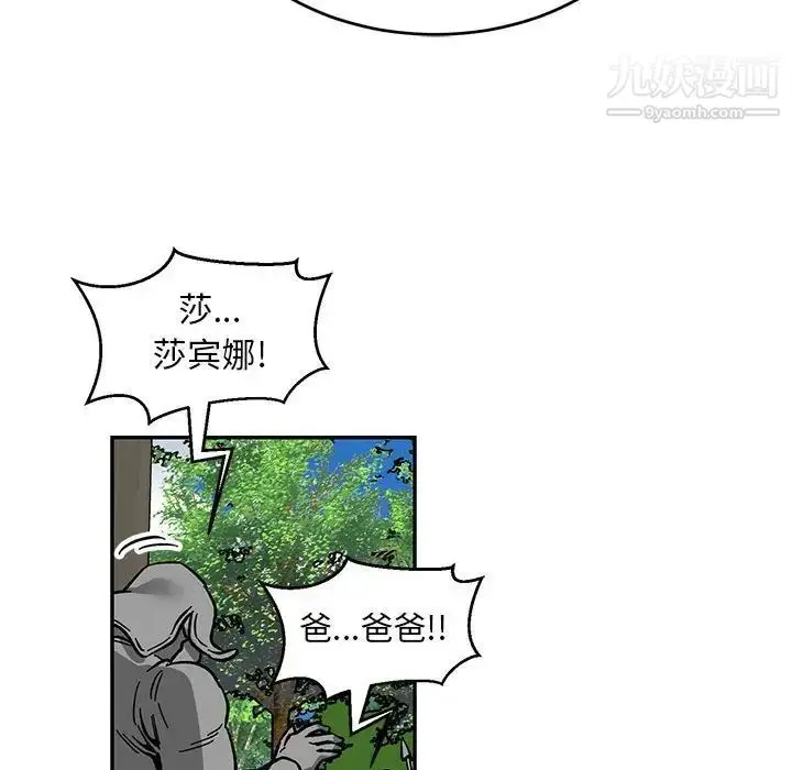 漫画《亲爱的你-Liebling！》第88话第128张图