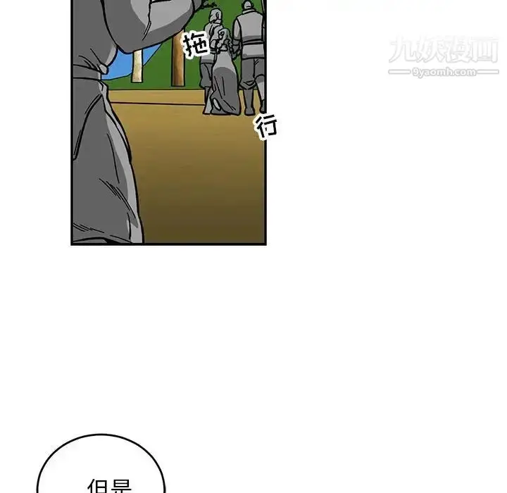 漫画《亲爱的你-Liebling！》第88话第129张图