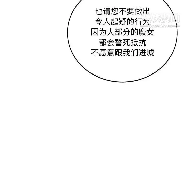 漫画《亲爱的你-Liebling！》第88话第131张图
