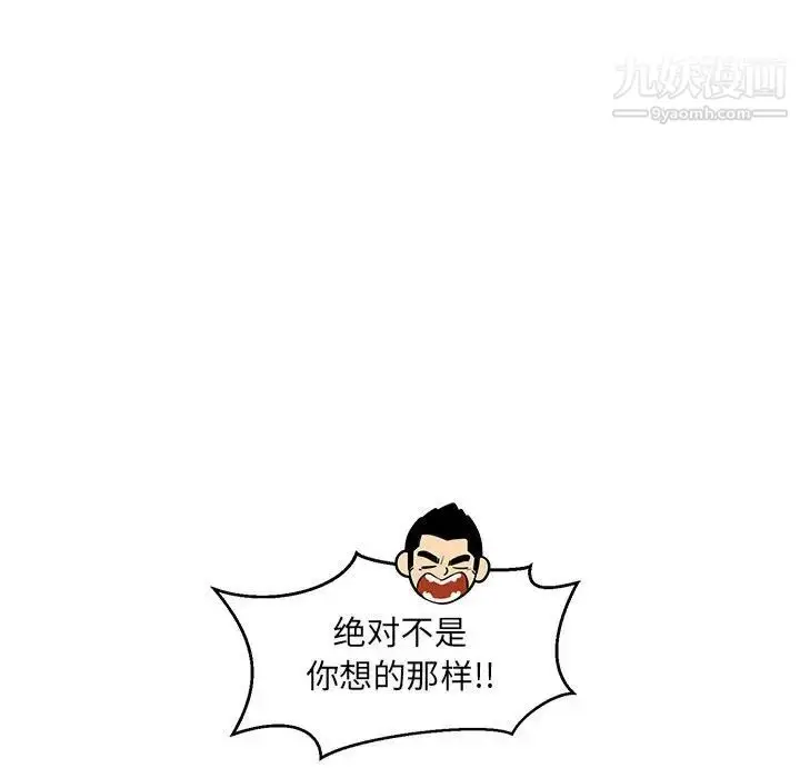 漫画《亲爱的你-Liebling！》第88话第136张图