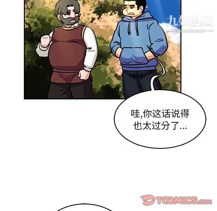漫画《亲爱的你-Liebling！》第88话第140张图