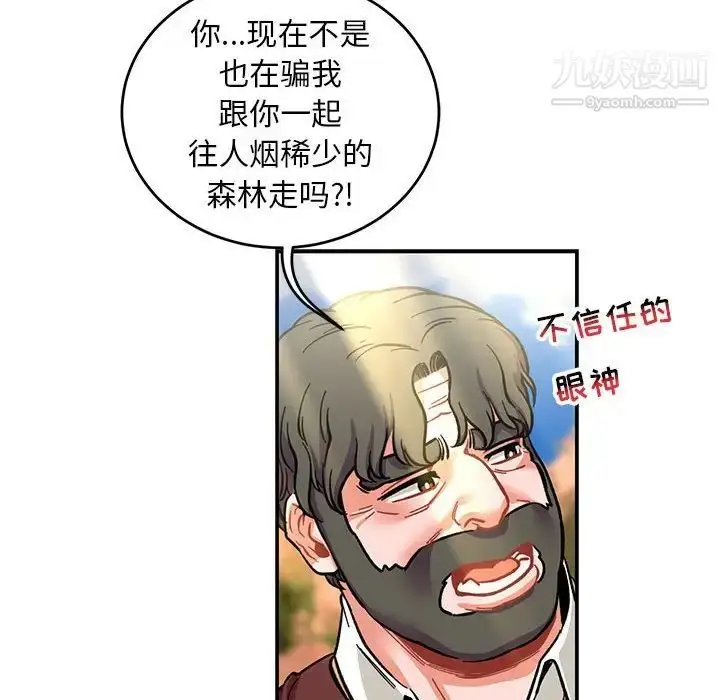 漫画《亲爱的你-Liebling！》第88话第141张图