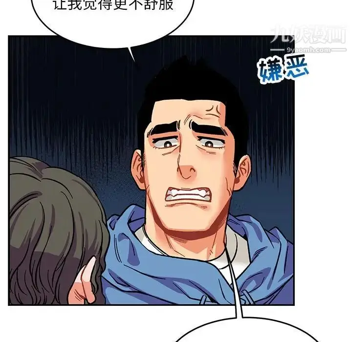 漫画《亲爱的你-Liebling！》第88话第143张图