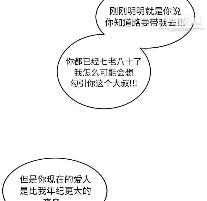 漫画《亲爱的你-Liebling！》第88话第144张图
