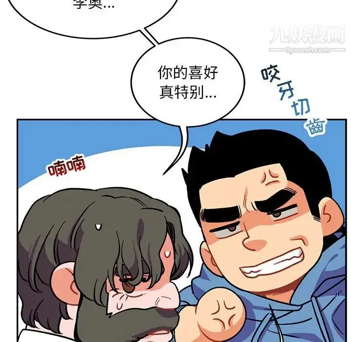 漫画《亲爱的你-Liebling！》第88话第145张图