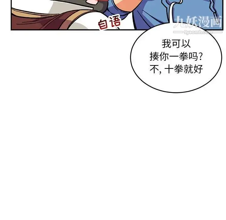 漫画《亲爱的你-Liebling！》第88话第146张图