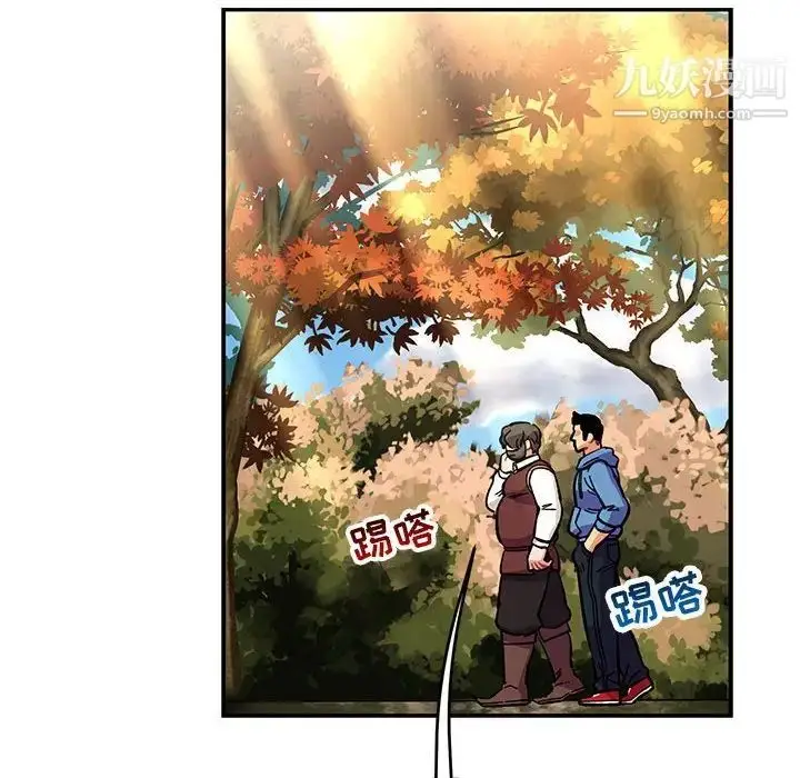 漫画《亲爱的你-Liebling！》第88话第147张图