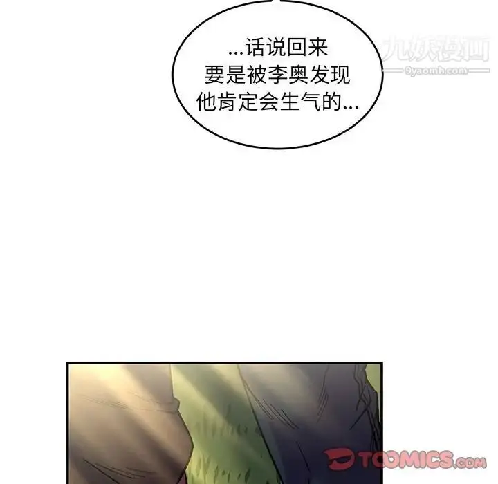 漫画《亲爱的你-Liebling！》第88话第148张图