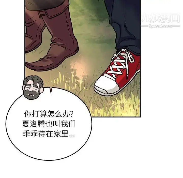 漫画《亲爱的你-Liebling！》第88话第149张图