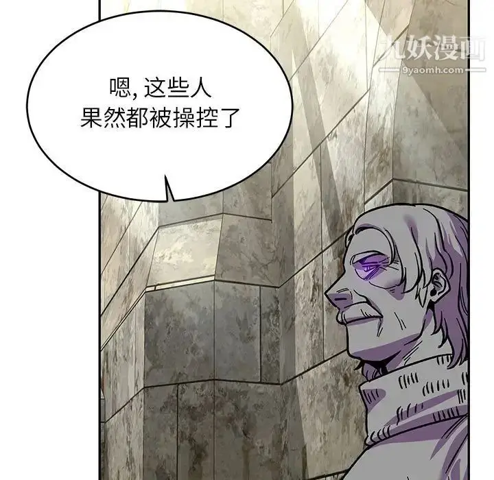 漫画《亲爱的你-Liebling！》第88话第15张图