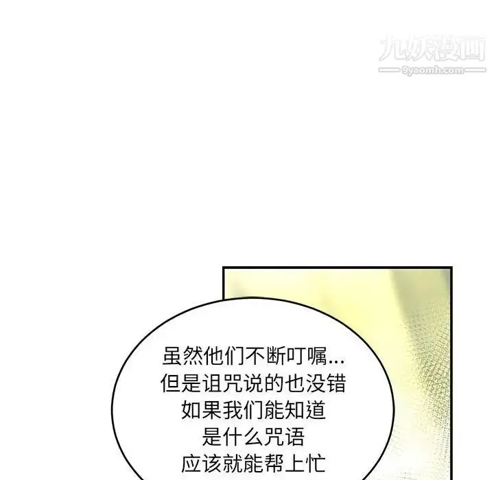 漫画《亲爱的你-Liebling！》第88话第150张图