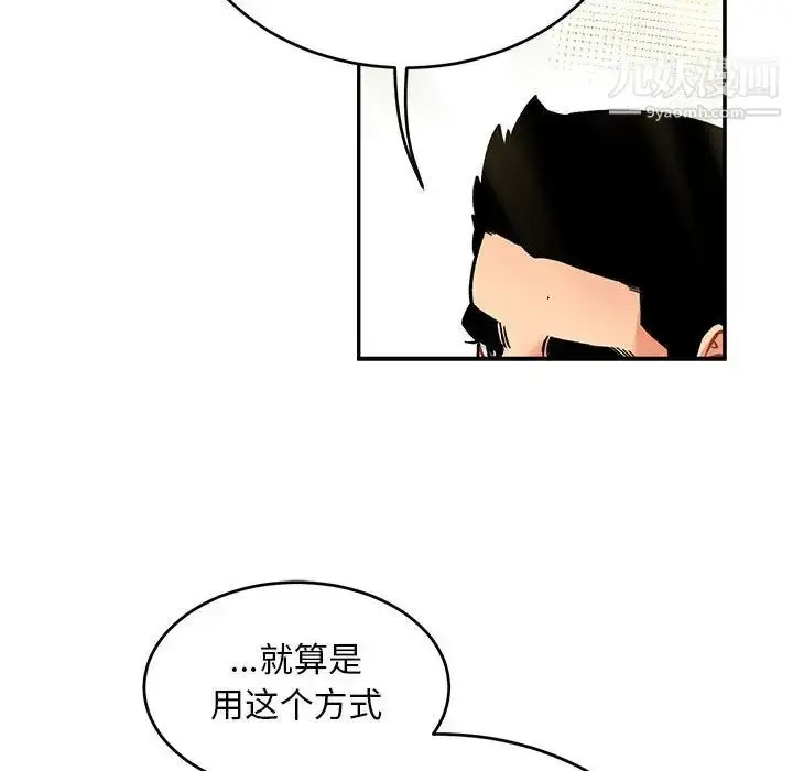 漫画《亲爱的你-Liebling！》第88话第151张图