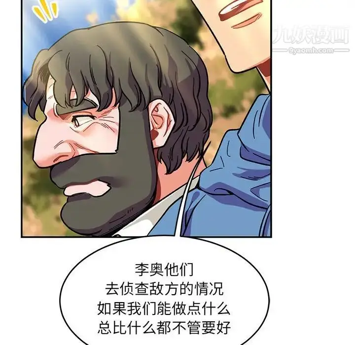 漫画《亲爱的你-Liebling！》第88话第153张图