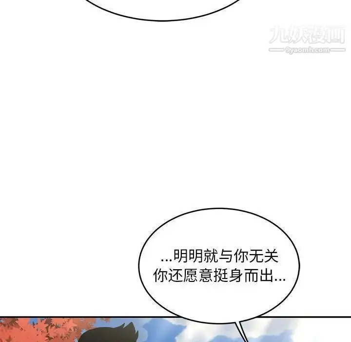 漫画《亲爱的你-Liebling！》第88话第154张图