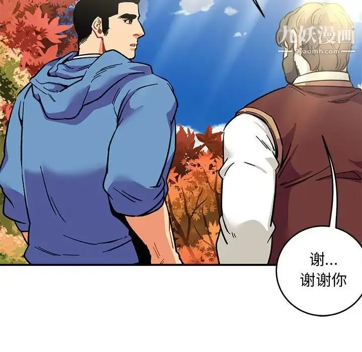 漫画《亲爱的你-Liebling！》第88话第155张图