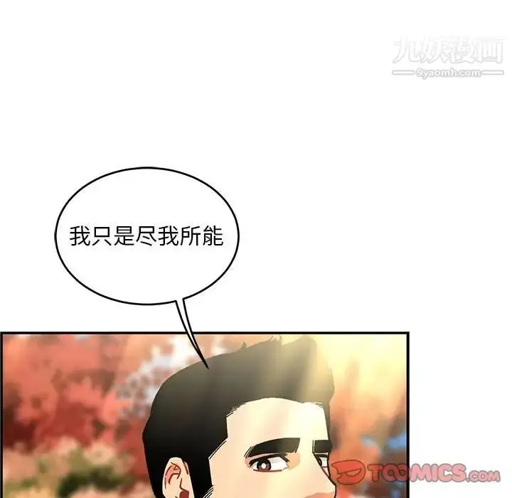 漫画《亲爱的你-Liebling！》第88话第156张图