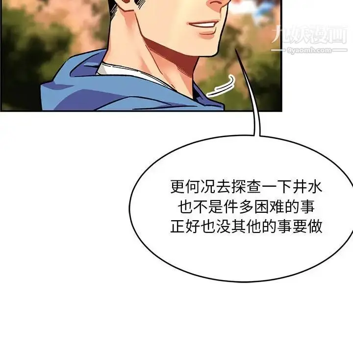 漫画《亲爱的你-Liebling！》第88话第157张图