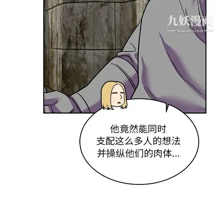 漫画《亲爱的你-Liebling！》第88话第16张图