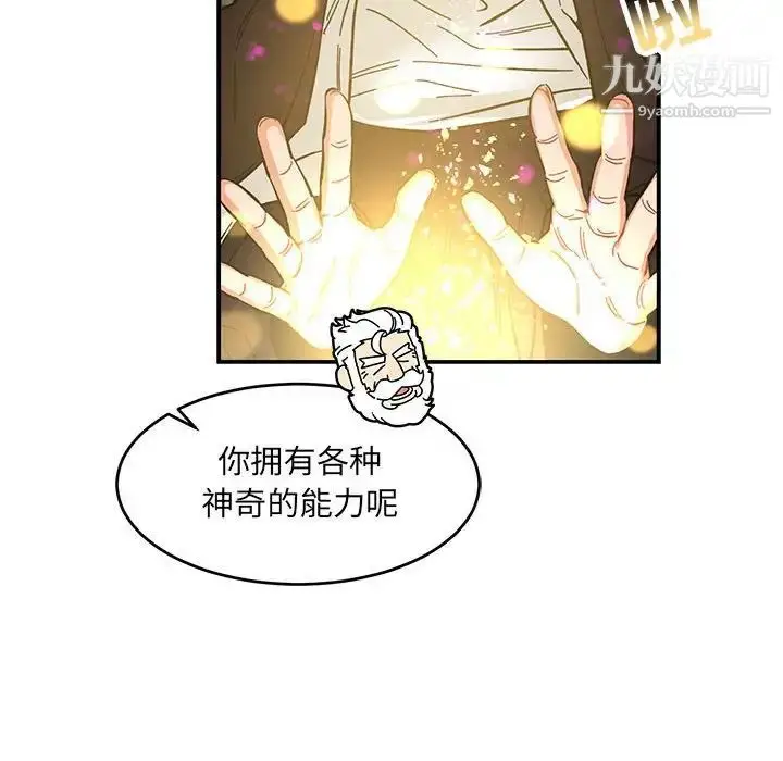 漫画《亲爱的你-Liebling！》第88话第162张图