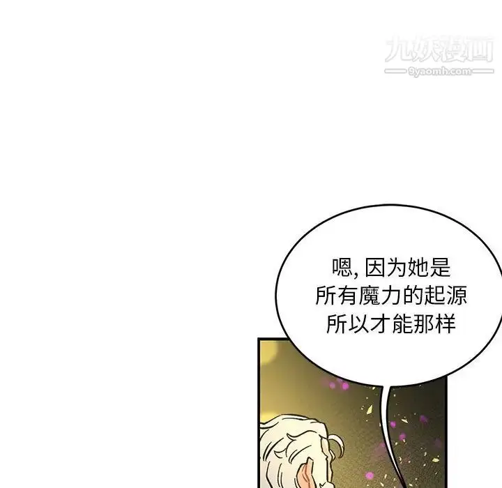 漫画《亲爱的你-Liebling！》第88话第163张图