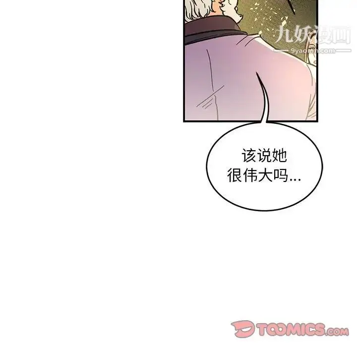 漫画《亲爱的你-Liebling！》第88话第164张图