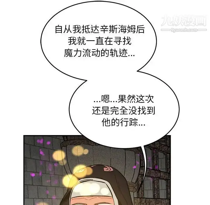 漫画《亲爱的你-Liebling！》第88话第165张图