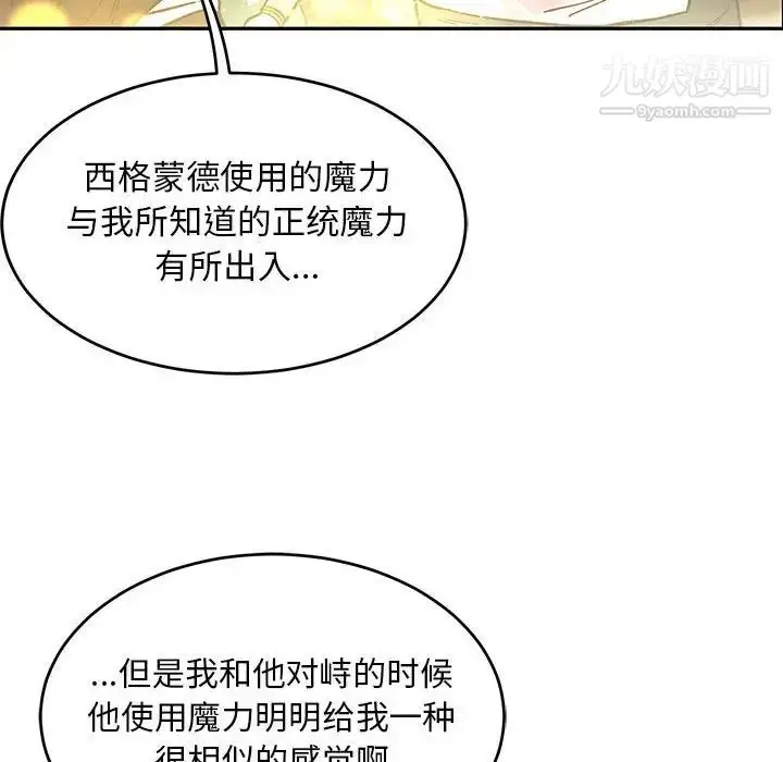 漫画《亲爱的你-Liebling！》第88话第169张图