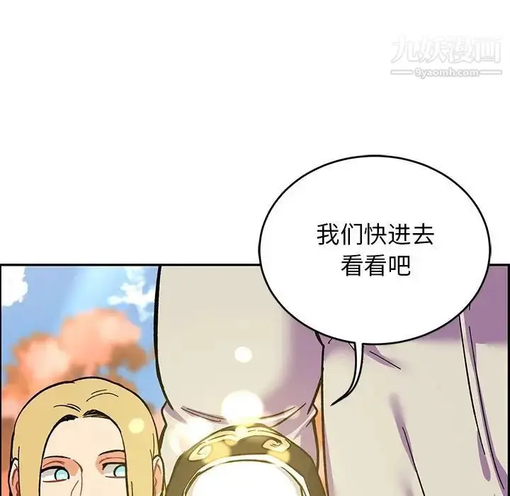 漫画《亲爱的你-Liebling！》第88话第17张图
