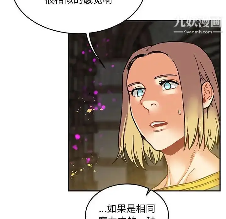 漫画《亲爱的你-Liebling！》第88话第170张图