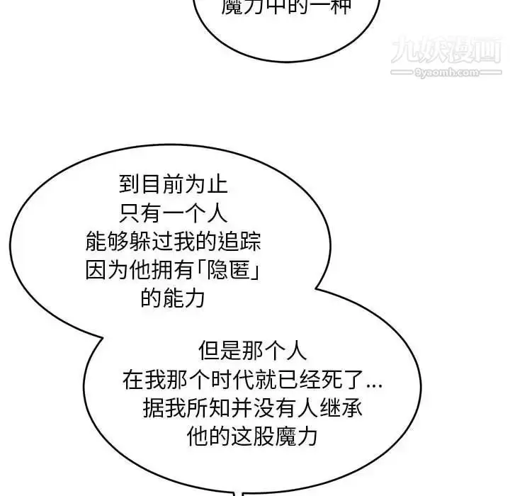 漫画《亲爱的你-Liebling！》第88话第171张图