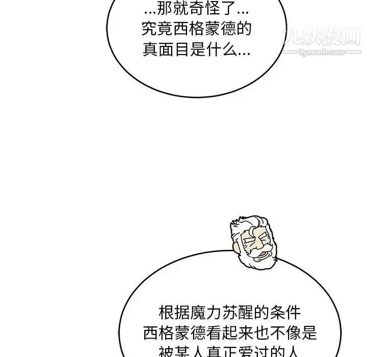 漫画《亲爱的你-Liebling！》第88话第173张图