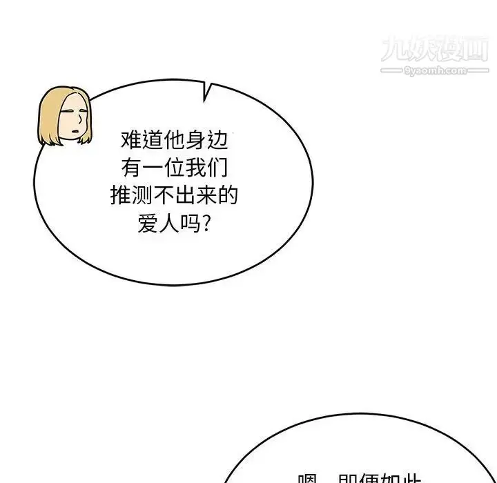漫画《亲爱的你-Liebling！》第88话第175张图