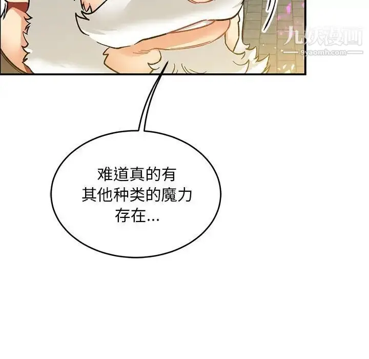 漫画《亲爱的你-Liebling！》第88话第177张图