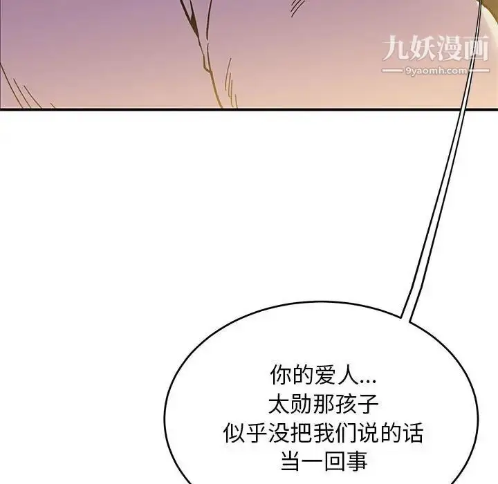 漫画《亲爱的你-Liebling！》第88话第181张图