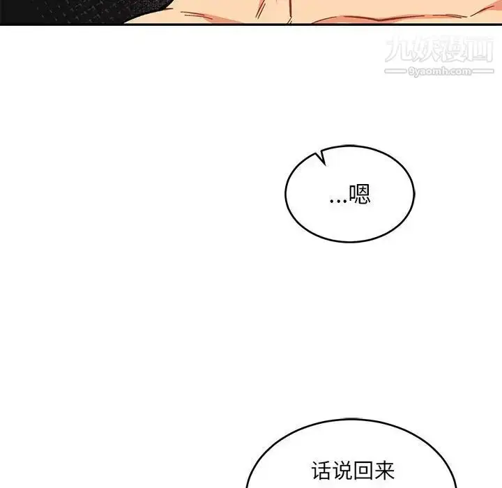 漫画《亲爱的你-Liebling！》第88话第24张图