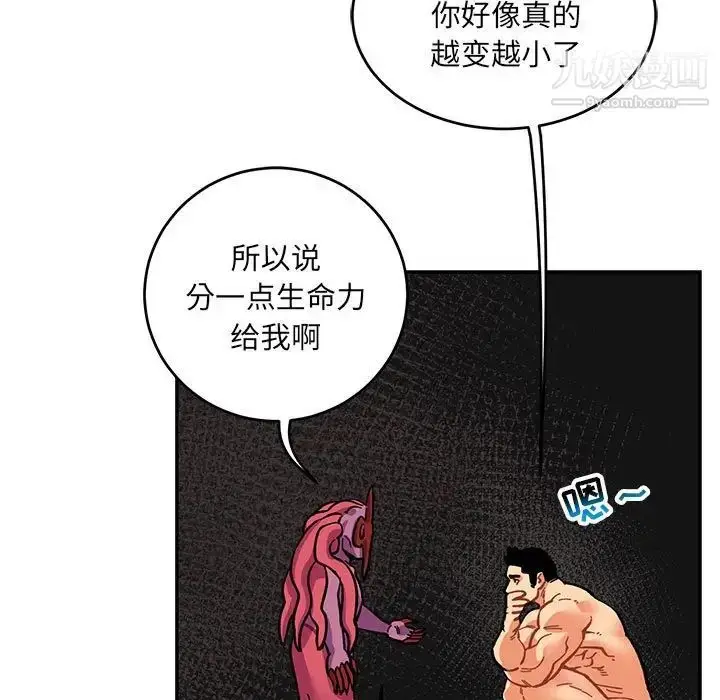 漫画《亲爱的你-Liebling！》第88话第25张图