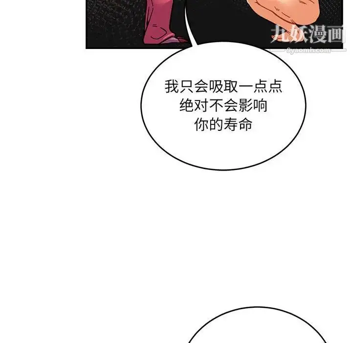 漫画《亲爱的你-Liebling！》第88话第26张图