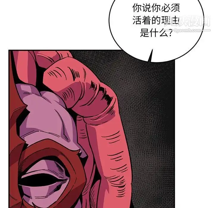 漫画《亲爱的你-Liebling！》第88话第27张图
