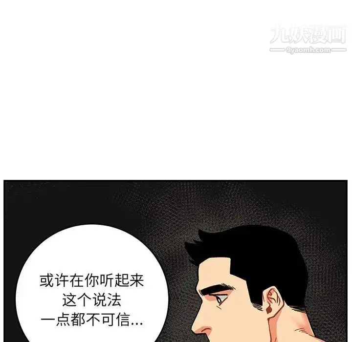 漫画《亲爱的你-Liebling！》第88话第29张图