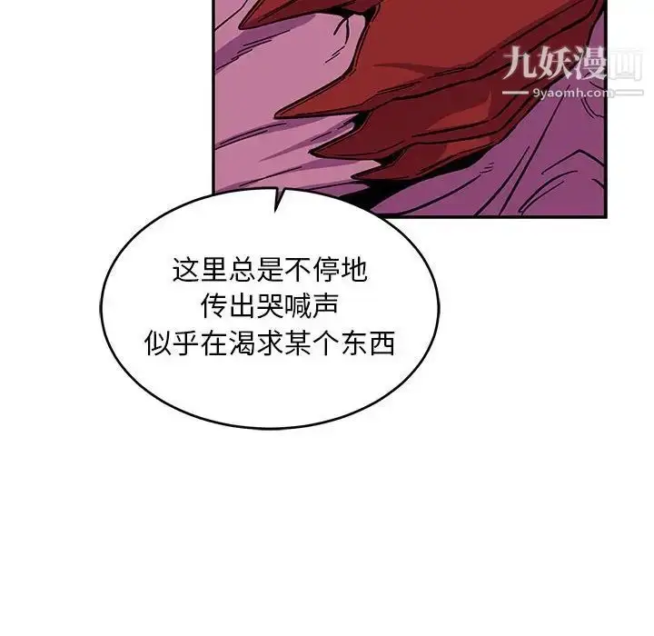 漫画《亲爱的你-Liebling！》第88话第32张图